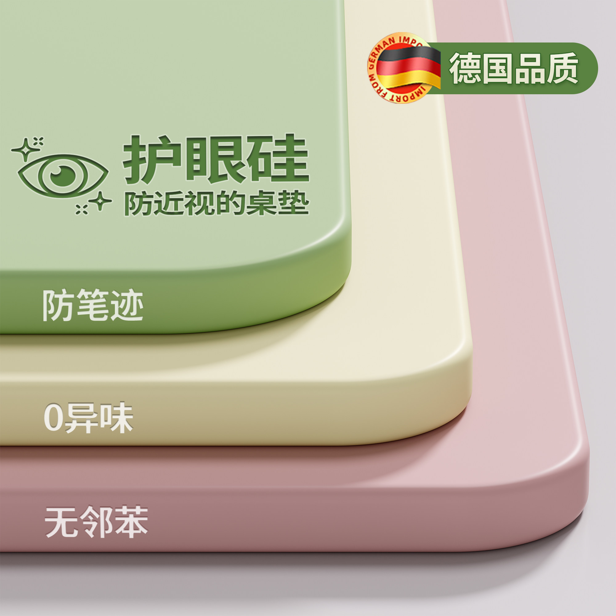 【防任意笔迹】护眼学生书桌垫