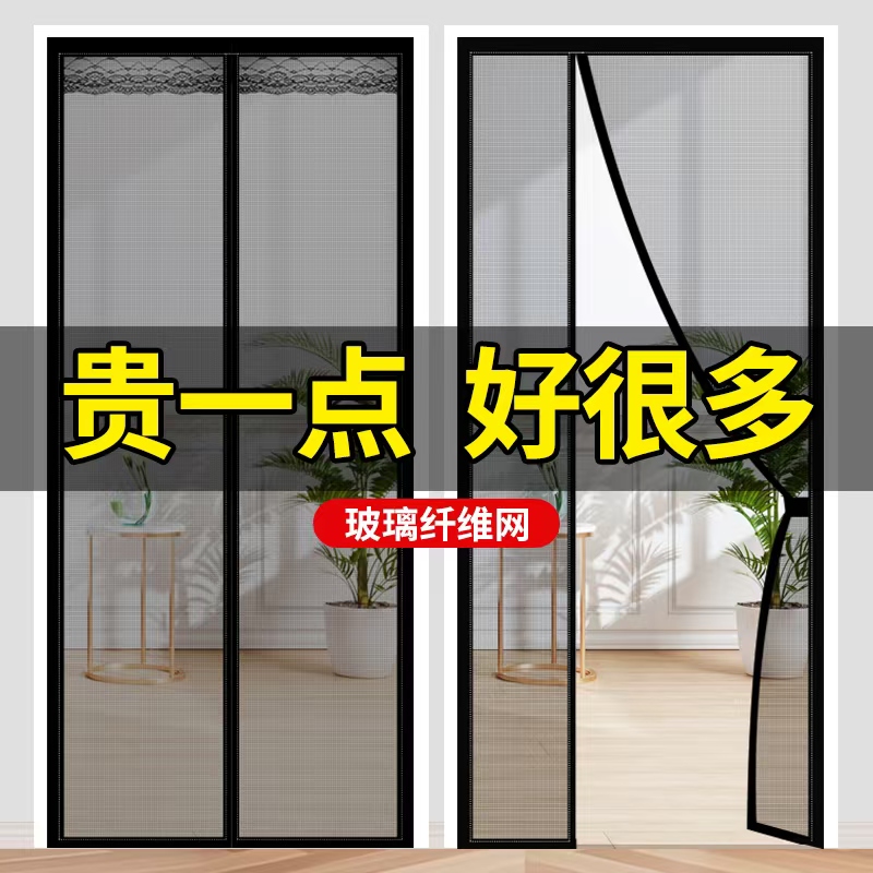 夏季新款侧开玻纤防蚊磁条门帘通风魔术贴纱窗家用蚊帐纱门隔断帘