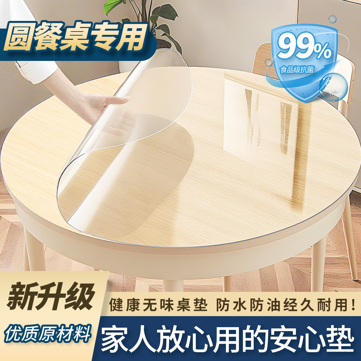 桌布透明桌垫防水防油免洗pvc桌垫家用圆桌软玻璃防烫桌面保护垫