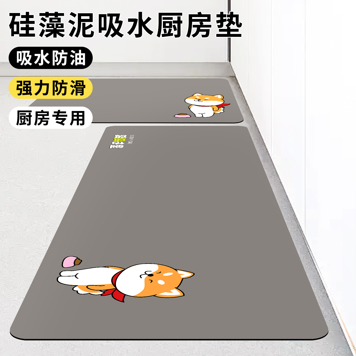 硅藻泥厨房地垫防滑防油吸水可擦免洗脚垫进门入户耐脏防滑垫地毯