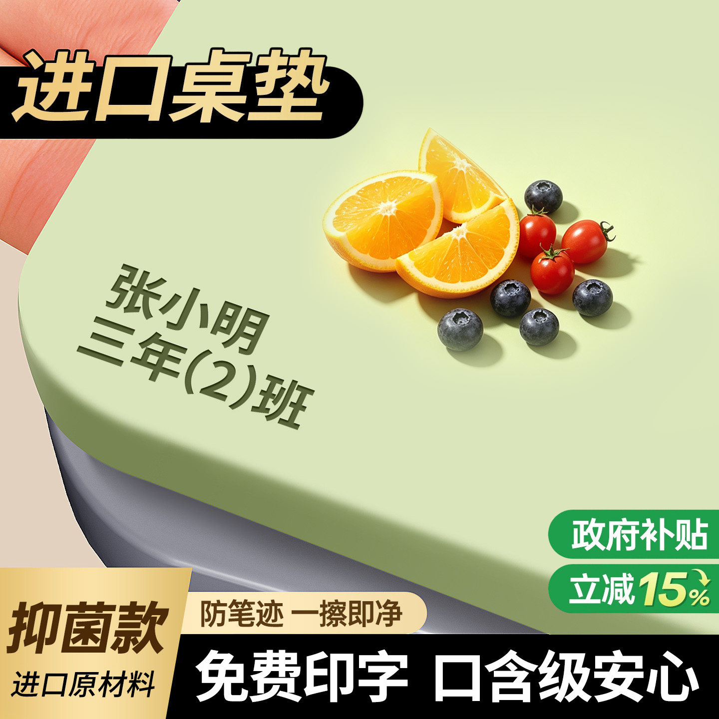 【口含级安心】儿童学习书桌垫