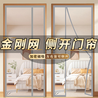 侧开款金刚网2026夏季新加密强力磁吸家用静音防蚊门帘自粘免打孔