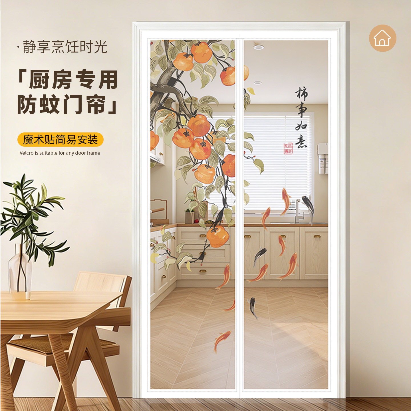 防蚊门帘卡通夏季免打孔隔断帘遮挡帘家用卧室纱帘磁吸魔术贴纱门