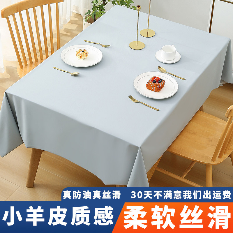 奶油氛围感小羊皮餐桌桌布免洗防油防水防烫长方形家用茶几台布