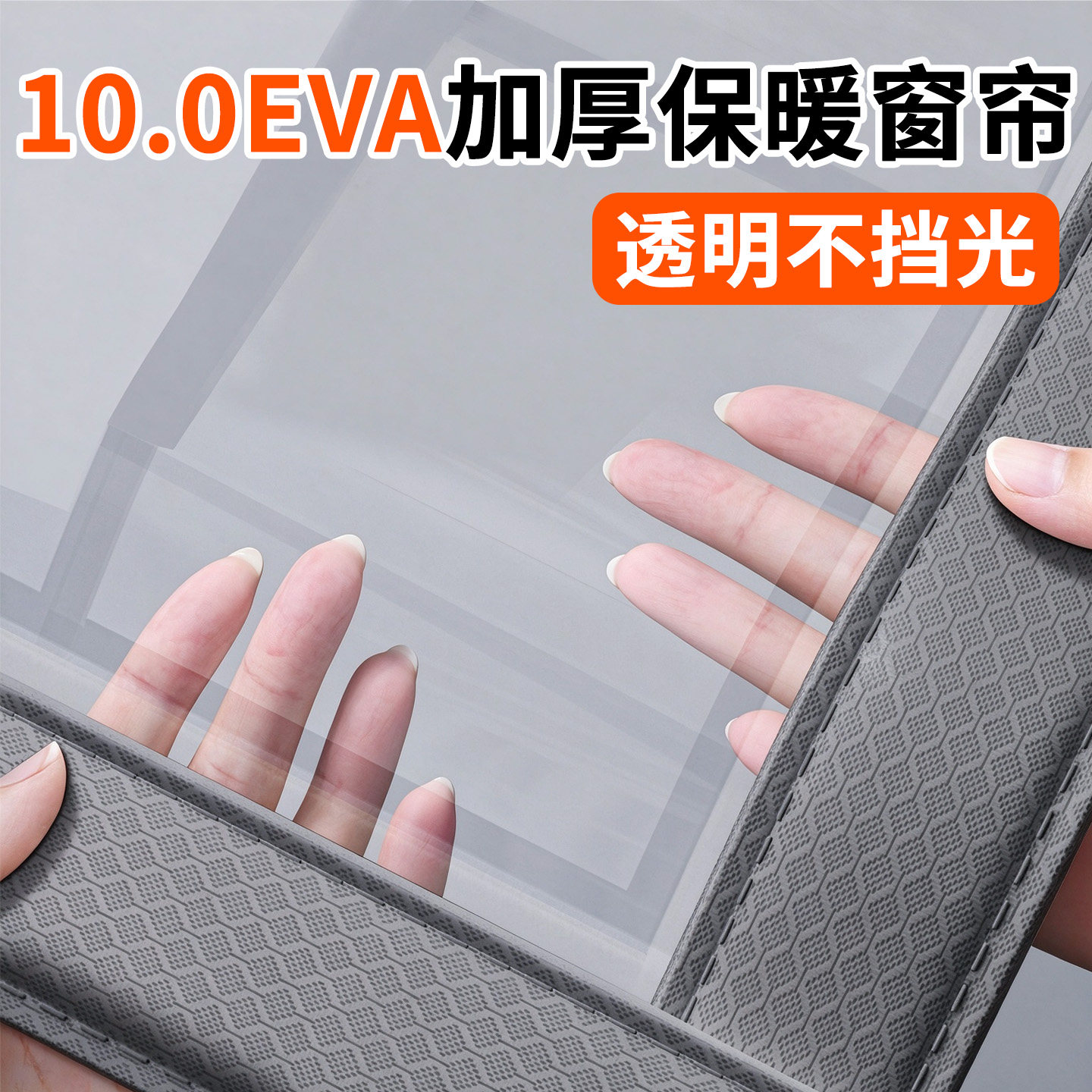 【10.0双层加厚】窗户防风保暖膜