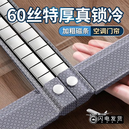 空调门帘隔断帘挡风防走冷气家用磁吸条强力透明厨房防油烟遮挡帘 - 封面
