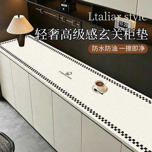 轻奢高级感玄关柜桌垫防水防油防烫皮革免洗电视柜餐边柜防尘桌垫
