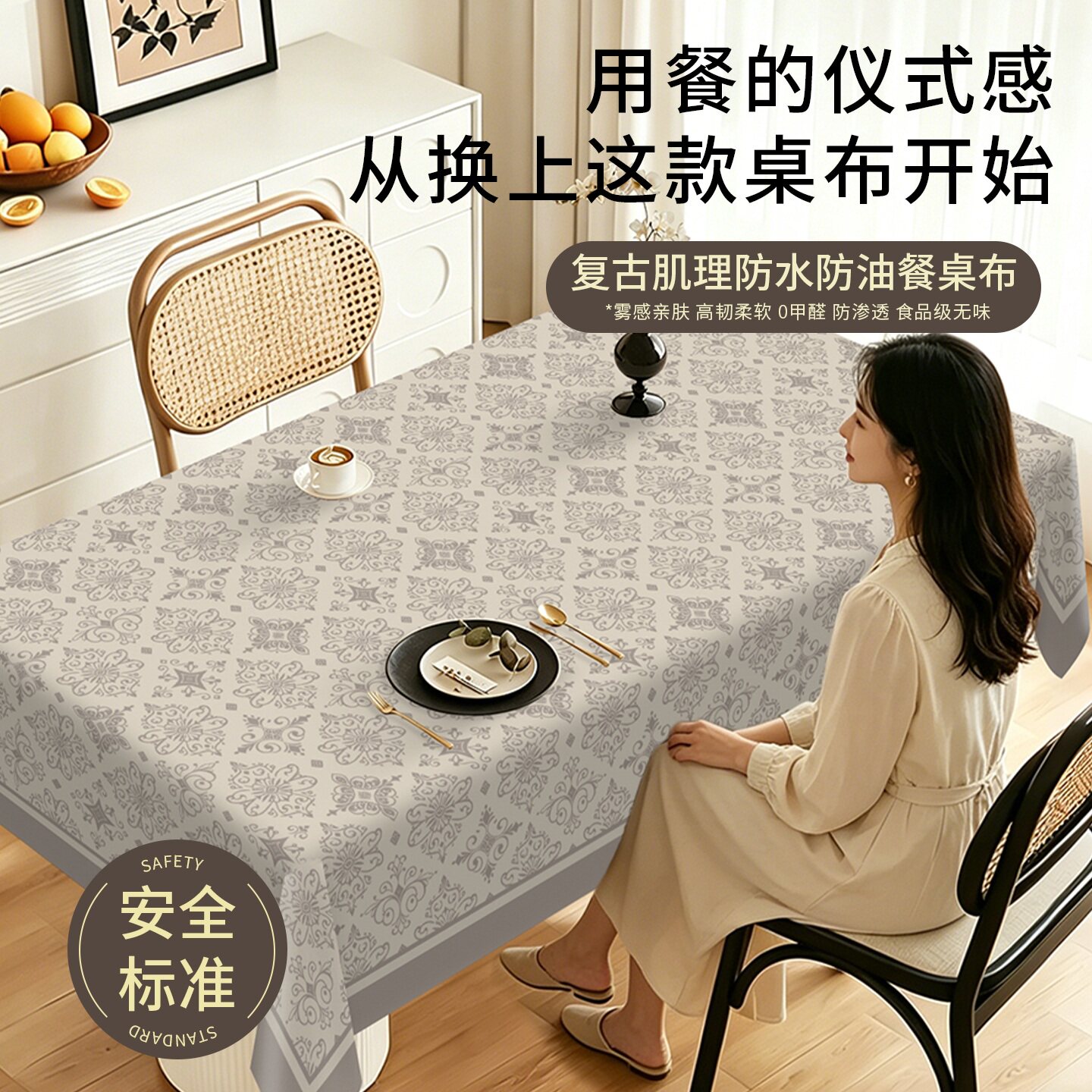 中古风桌布防油防水防烫免洗轻奢高级感餐桌布法式复古风茶几台布