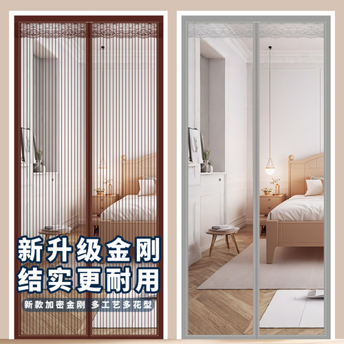防蚊透气
