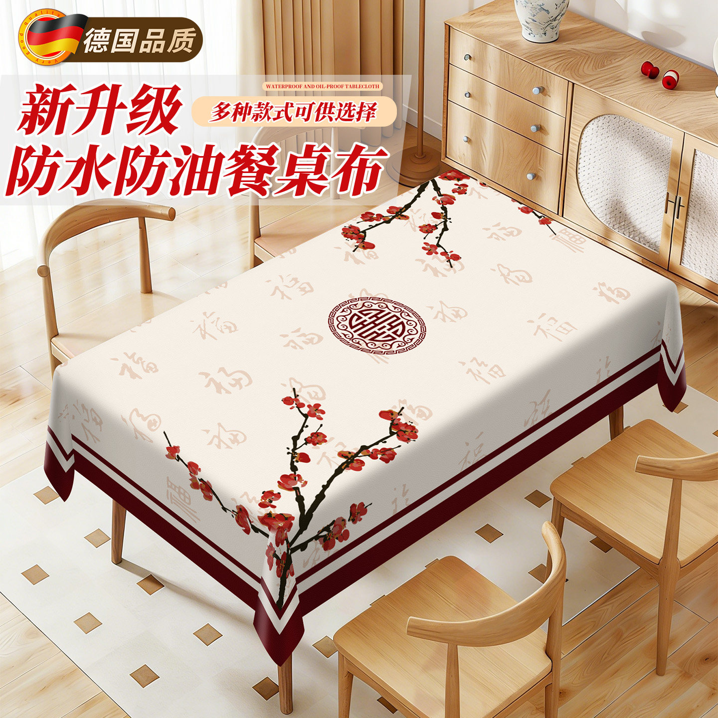 桌布防水防油免洗餐桌垫轻奢高级感桌面保护垫茶几桌布餐桌防烫布,居家布艺,桌布,淘宝优惠券,粉丝福利购,淘宝优惠卷