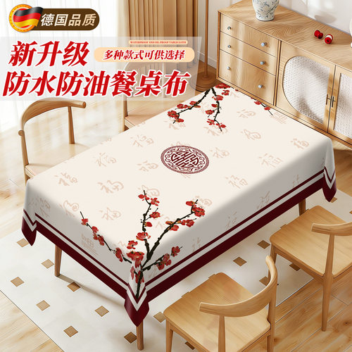 油污一擦即净无异味耐磨耐刮桌布