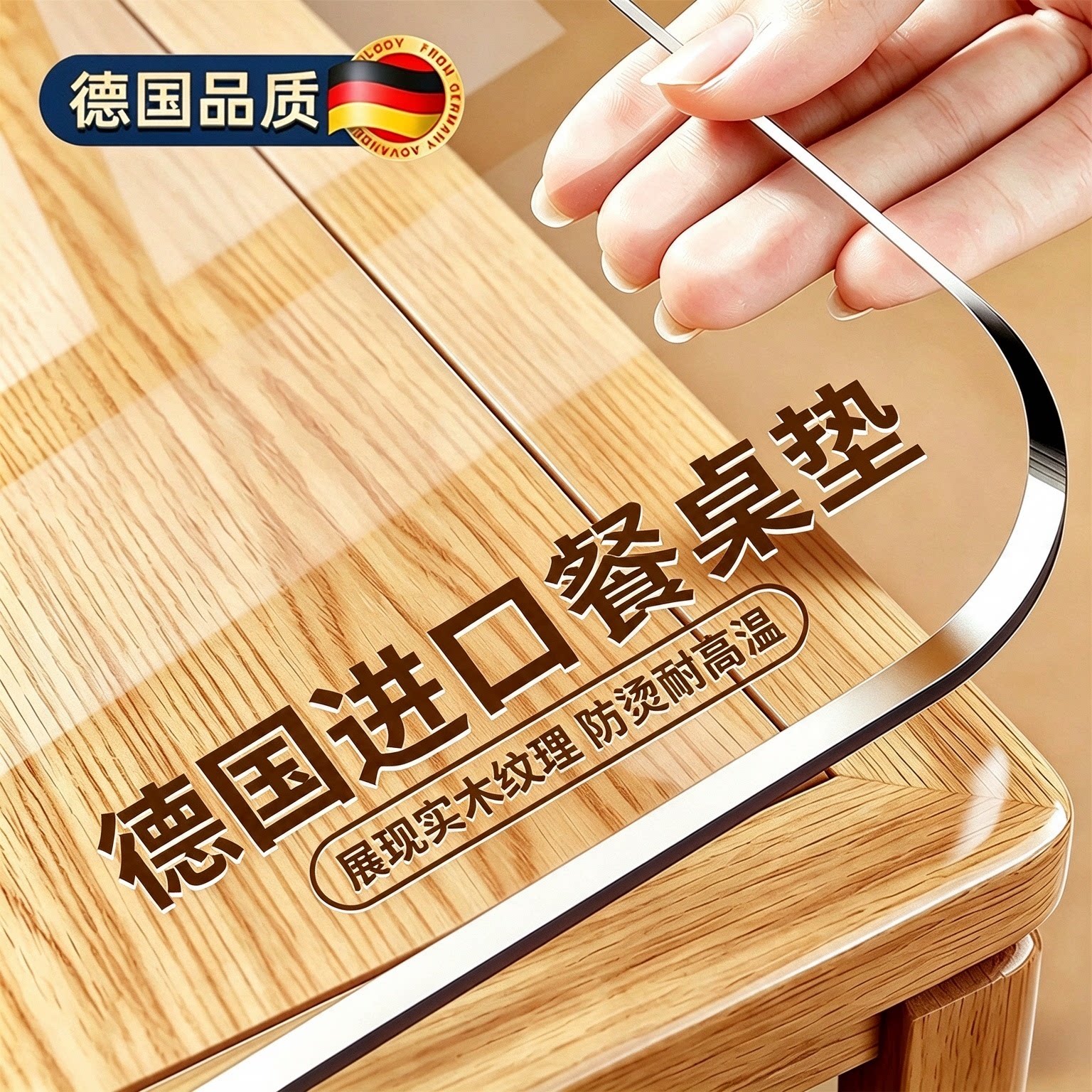 【实木桌专用】PVC透明保护垫
