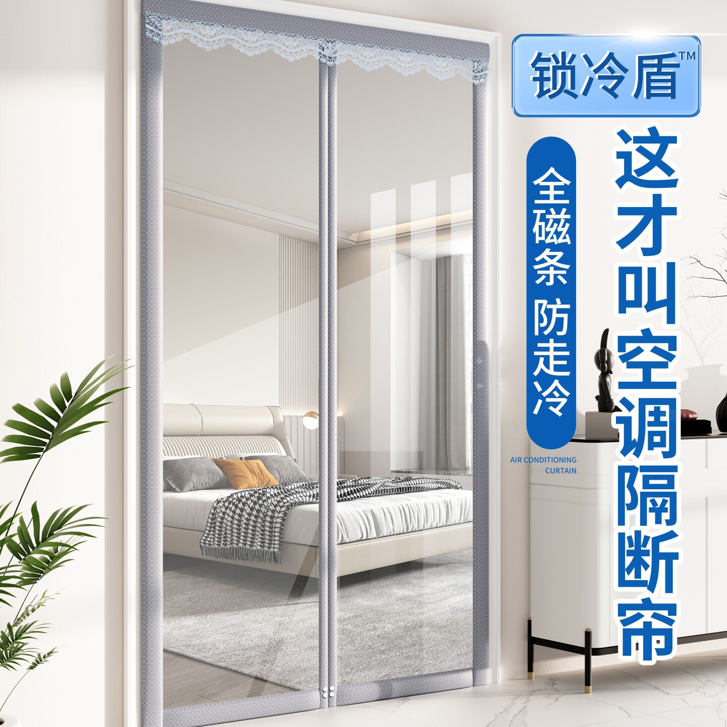 空调门帘隔断帘挡风防走冷气防风卧室家用磁吸厨房防油烟塑料透明