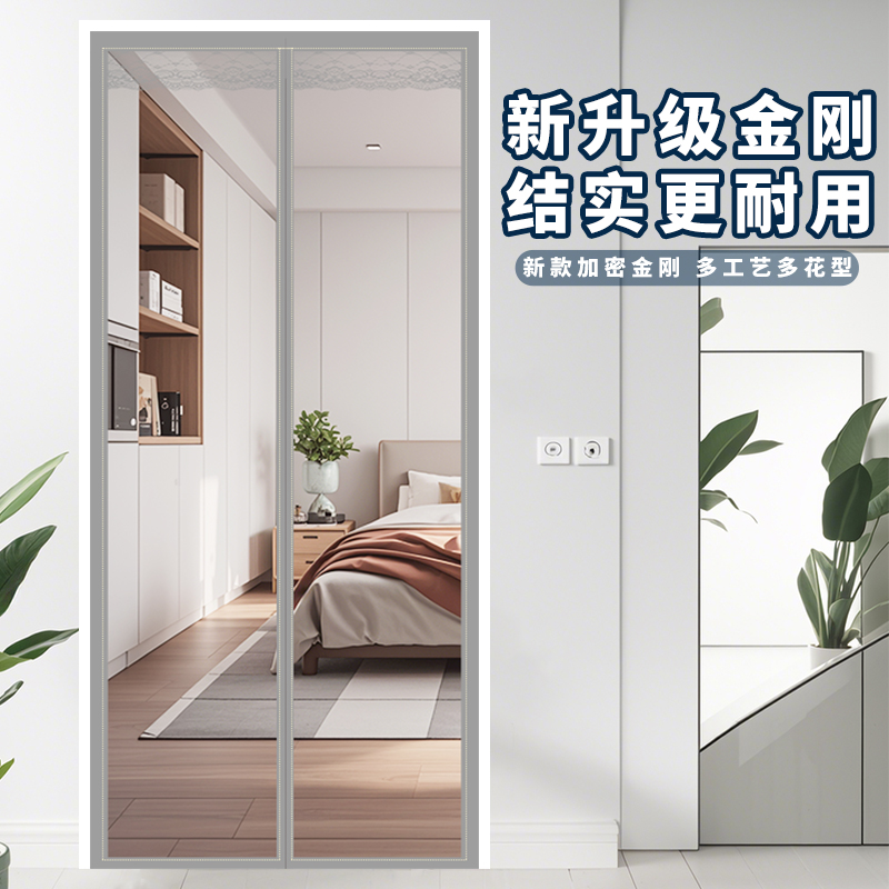 防蚊透气