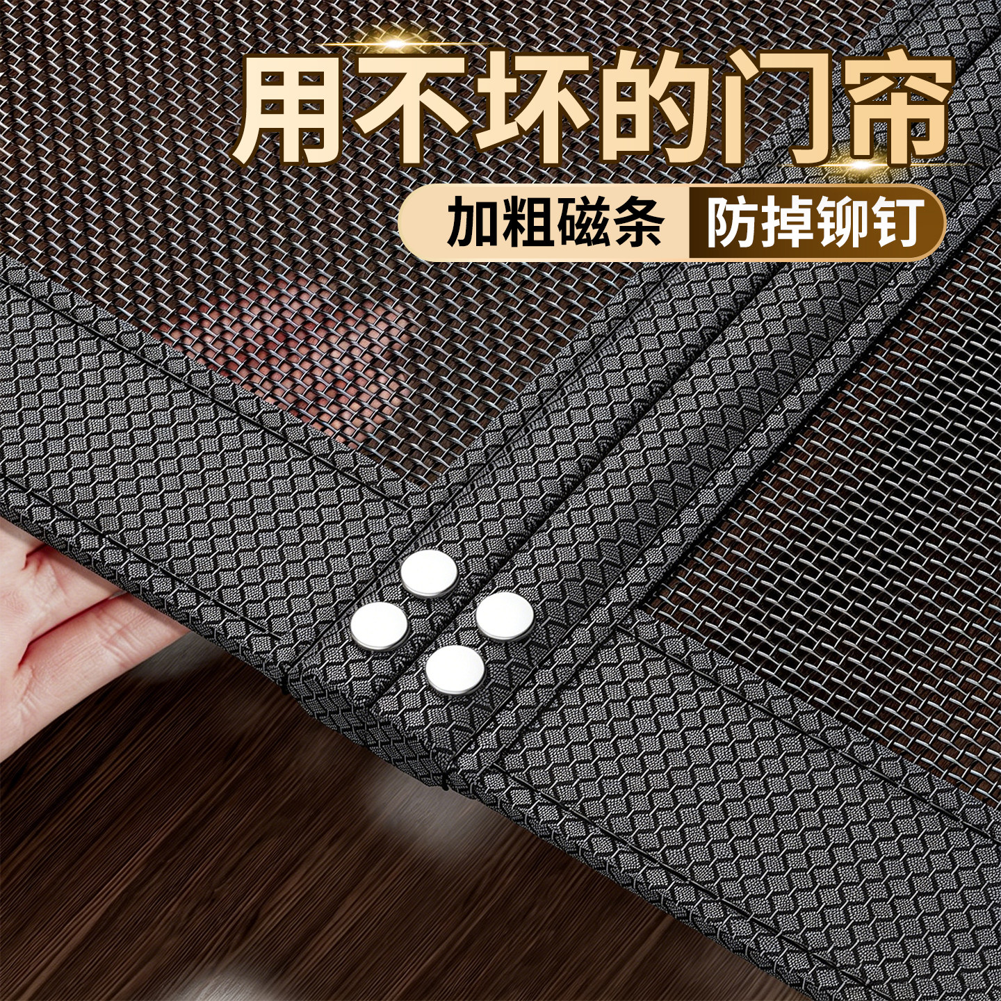 防蚊门帘2026新款高档家用全磁条磁吸条强力磁性纱门纱窗网门纱帘