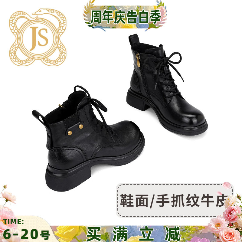 JESSICA SOPHIA痞帅马丁靴低帮系带圆头牛皮粗跟短靴女小个子增高