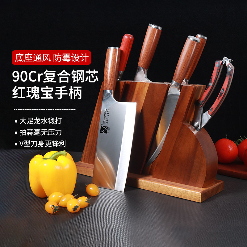 鑫荣达大足龙水锻打菜刀实木刀座七件套组合送礼家用厨房刀具超快