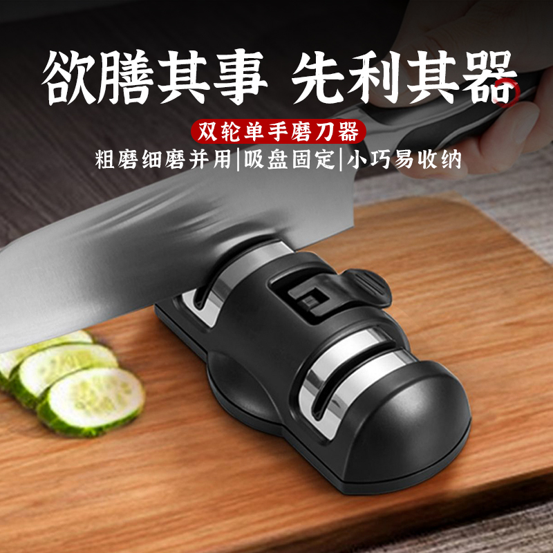 鑫荣达双轮磨刀器粗细双磨