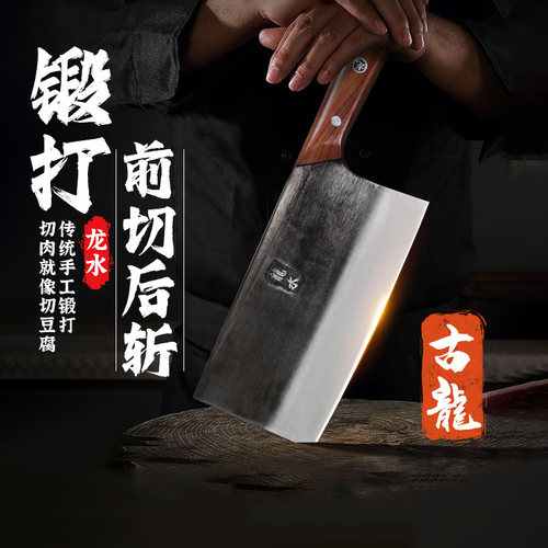 鑫荣达5铬真锋利重庆龙水斩切刀