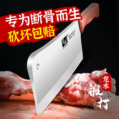 鑫荣达厨师专用加厚砍骨刀