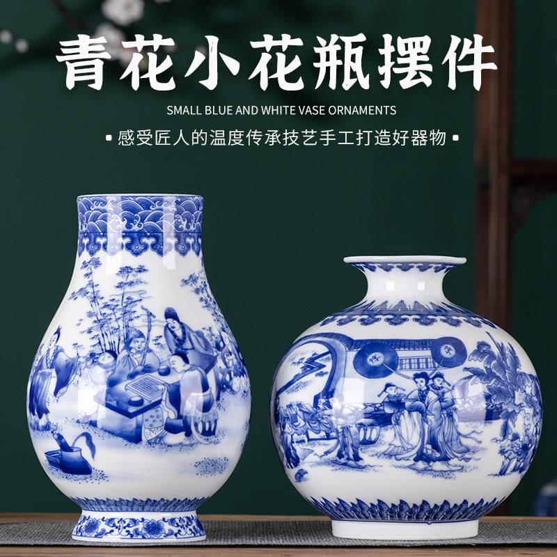 景德镇青花瓷花瓶中式陶瓷花瓶摆件 博古架家居装饰陶瓷摆设