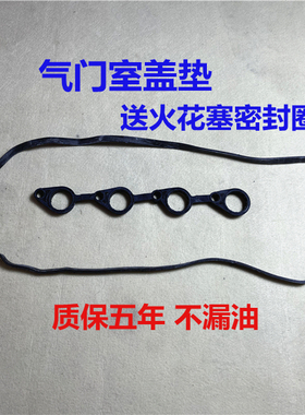 适用现代悦动瑞纳名图i30朗动起亚K2K3K4K5秀尔福瑞迪气门室盖垫