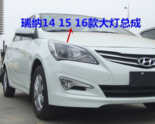 适用现代瑞纳大灯总成14 15 16年款瑞纳前车灯壳瑞奕远近光大灯罩
