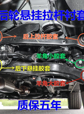 适用现代ix35索八名图起亚K4智跑K5后拉杆胶套羊角后摆臂悬挂衬套
