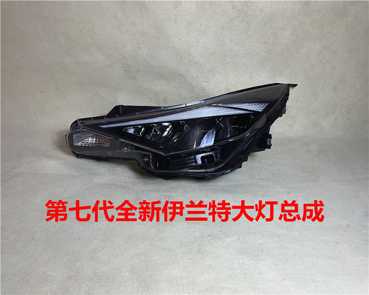 适用现代第七代伊兰特大灯总成21 22款全新伊兰特前车大灯壳灯罩