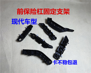 适用现代悦纳新途胜ix25新胜达ix45索八前杠支架卡子前保险杠卡扣