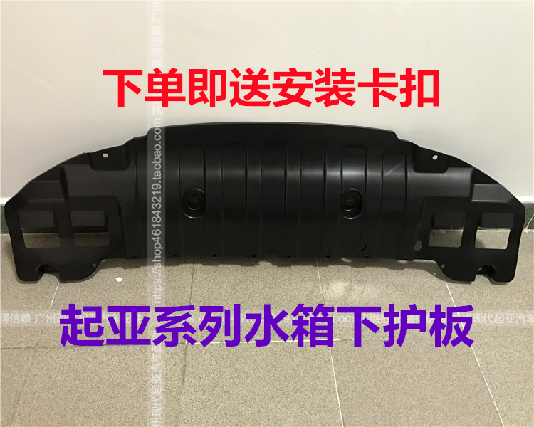 适用起亚k3s福瑞迪k5底盘水箱