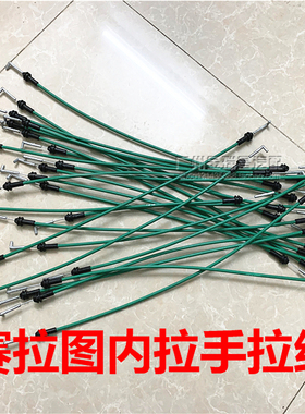 适用起亚赛拉图内拉手拉线绿色车门内扣手拉线门锁拉线内把手拉线