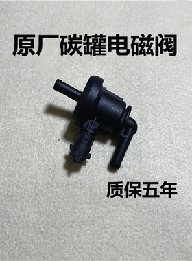 适用于现代悦动瑞纳朗动i30起亚K2秀尔K3S福瑞迪废气阀碳罐电磁阀