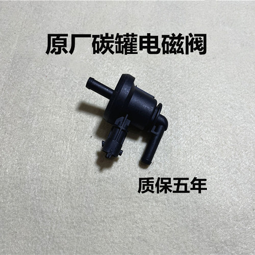 适用于现代悦动瑞纳朗动i30起亚K2秀尔K3S福瑞迪废气阀碳罐电磁阀