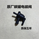 适用于现代悦动瑞纳朗动i30起亚K2秀尔K3S福瑞迪废气阀碳罐电磁阀