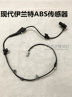 现代abs前后左右车轮转速传感器