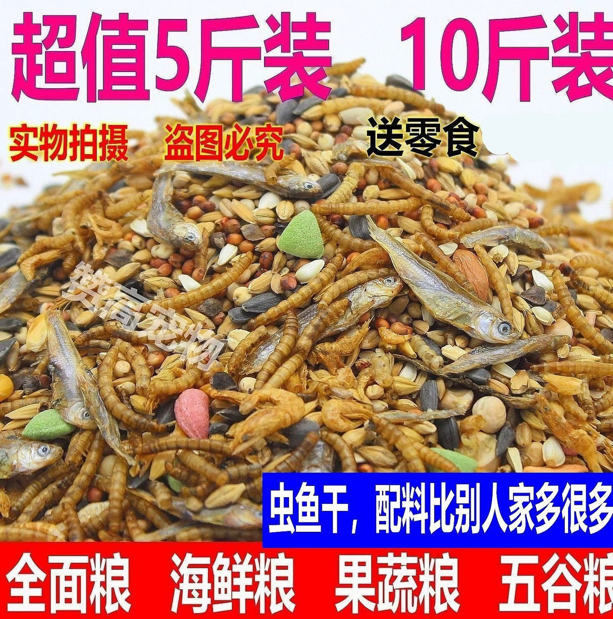 金丝熊主粮清仓 花枝鼠自配豪华海鲜粮丰富零食新鲜营养仓鼠粮食