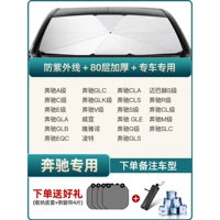 [Применимо к Mercedes-Benz] 80-слойное утолщение для специальных автомобилей★