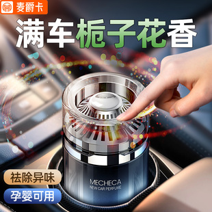 车载香薰栀子花2025新款 男女士专用持久留香水汽车内用香氛除异味