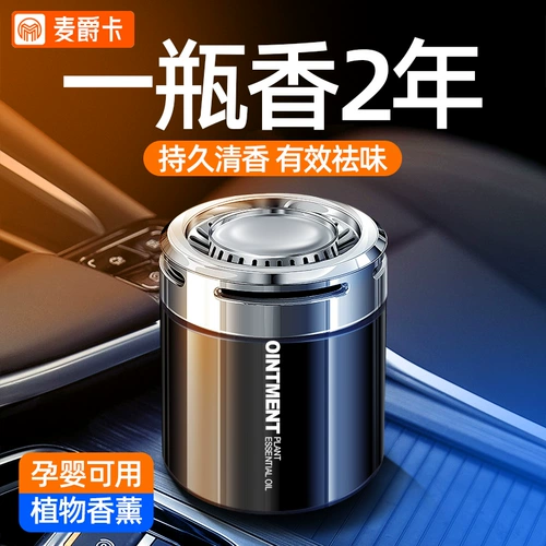 Аромотерапия для авто, мужской бальзам, высококлассные духи, аксессуар, новая коллекция