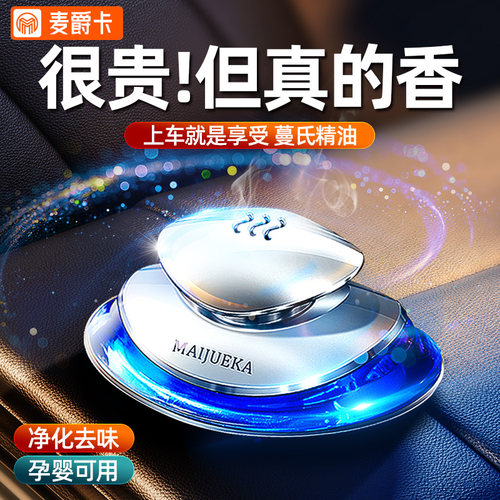 高档【车载香薰摆件】销量第①名