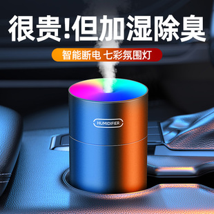 车载加湿器空气净化器汽车雾化香薰喷雾氛围灯除异味净化空气一体