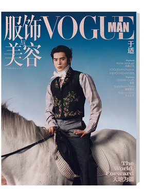服饰与美容VOGUE MAN 2026年开年刊 封面于适 内页程相 无周边