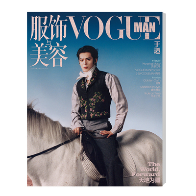 预售 服饰与美容VOGUE MAN 2026年开年刊 封面于适 内页程相 无周边