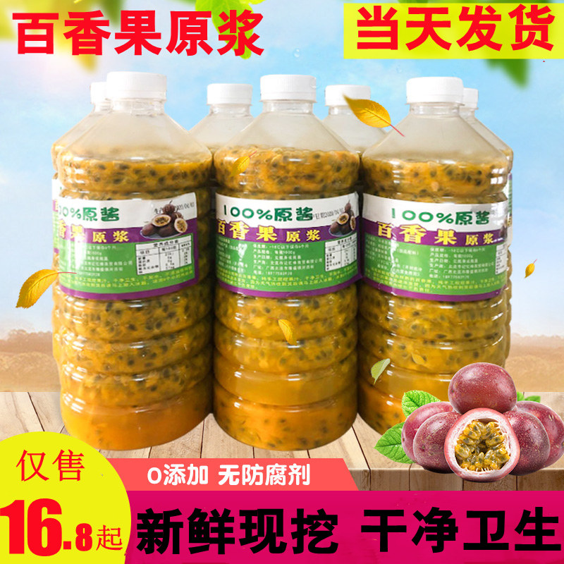 广西百香果原浆果酱冷冻百香果汁浓浆黄金百香果肉2斤奶茶店饮料,水产肉类/新鲜蔬果/熟食,百香果,淘宝优惠券,粉丝福利购,淘宝优惠卷