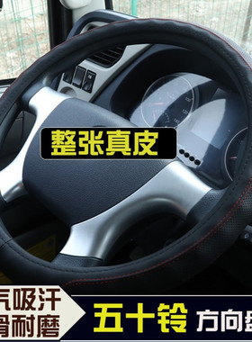 江西五十铃翼放EC5/ES5/EC7/ES7庆铃五十铃M100/M600货车方向盘套