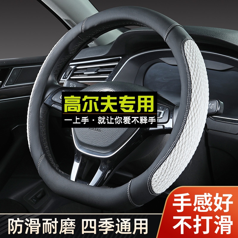 大众高尔夫代嘉旅rline方向盘套