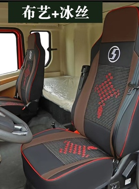 陕汽EV德龙X5000S新M3000S龙骥H6000货车四季全包座椅坐垫套装饰