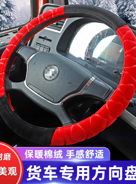 卡车公交车大客车货车方向盘套冬季40 42 45 47 50cm短毛绒把套