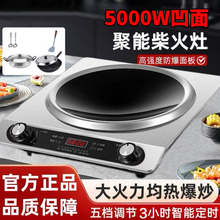 苏泊尔适用2025新款家用凹面电磁炉火锅炒菜锅一体全套5000w猛火